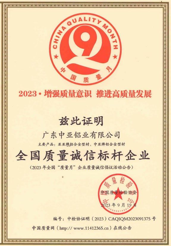 鋁型材定制開模