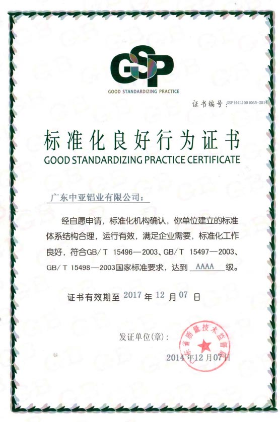 1733716877611778.jpg 灣區企業標準化認證-2.jpg