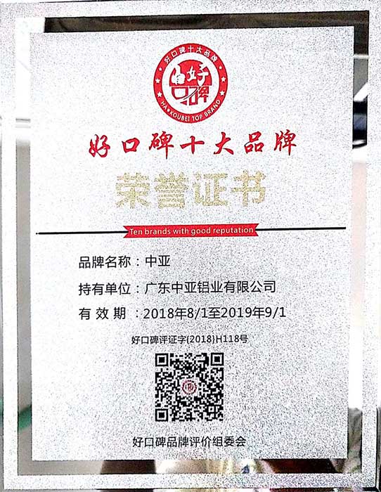 鋁型材定制開模好口碑十大品牌