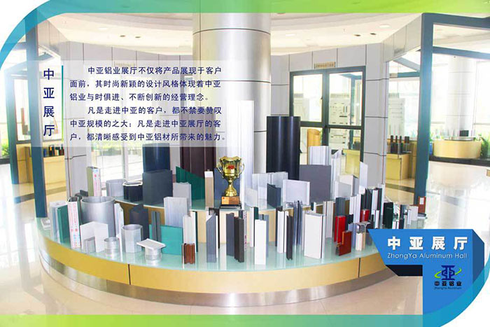 電子鋁型材展廳